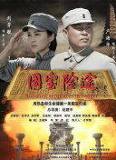 女子亲卫队完整版全集免费观看电影